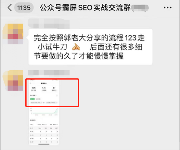 （1664期）公众号霸屏SEO特训营第二期，普通人如何通过拦截单日涨粉1000人 快速赚钱！