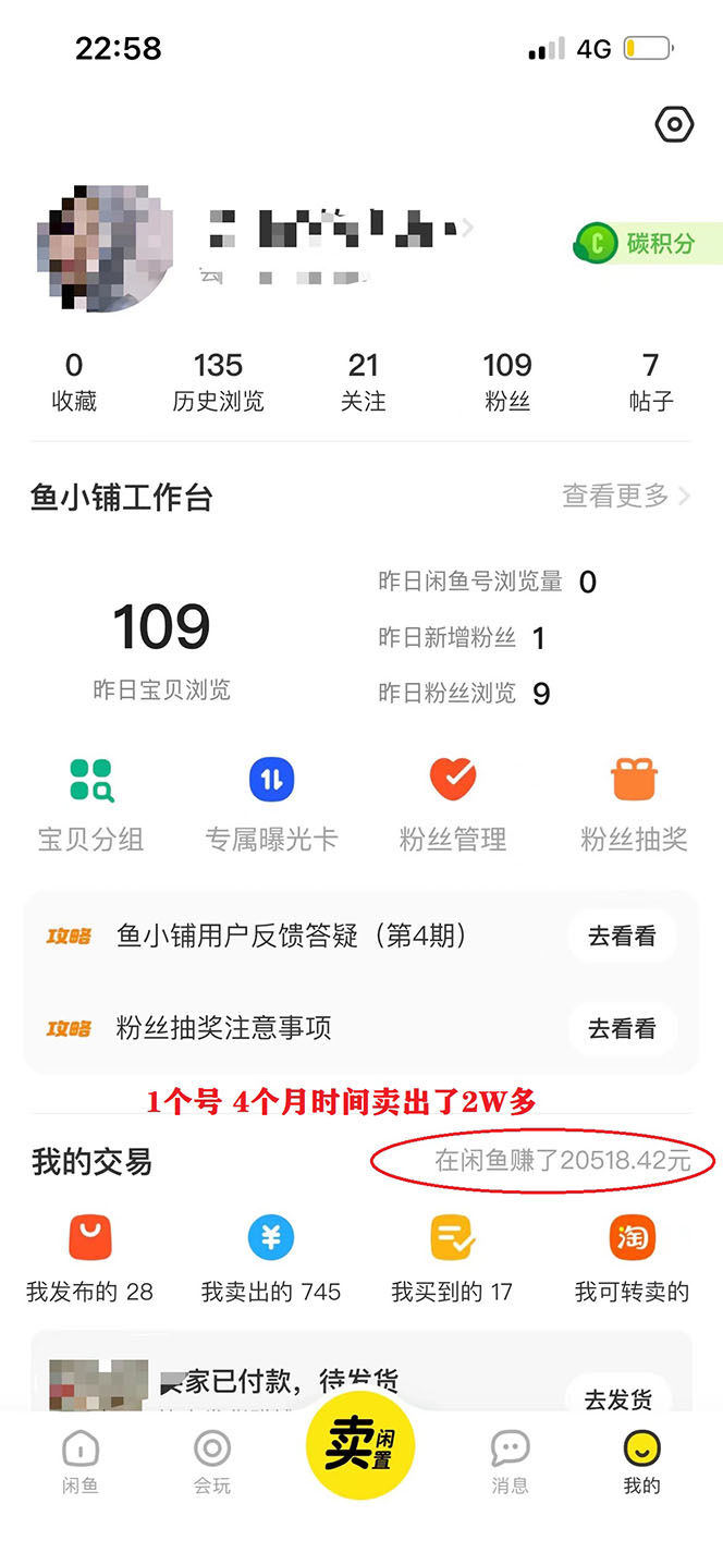 （4148期）外面卖1999生产闲鱼爆款的无货源偏门玩法，小白0成本当天出单（附工具）