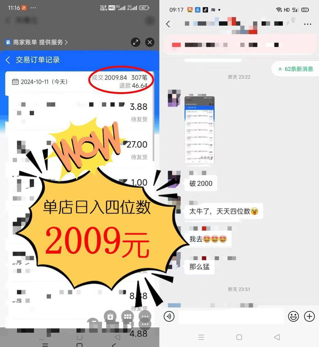 （12984期）2024年闲鱼虚拟资产 日入2000+ 利用人性 让客户上瘾 不停地复购