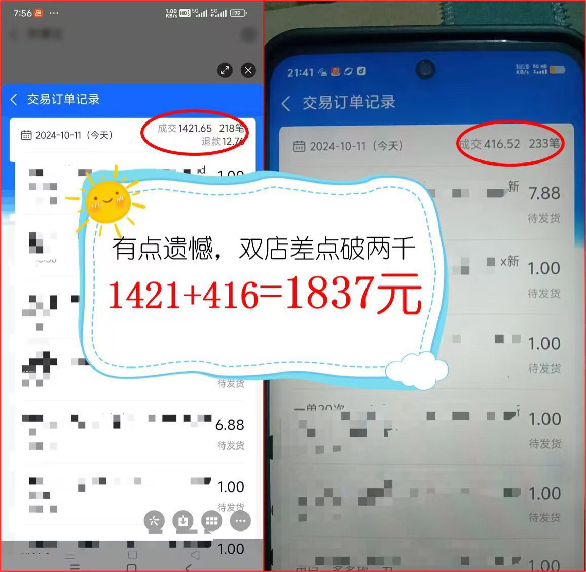 （12984期）2024年闲鱼虚拟资产 日入2000+ 利用人性 让客户上瘾 不停地复购