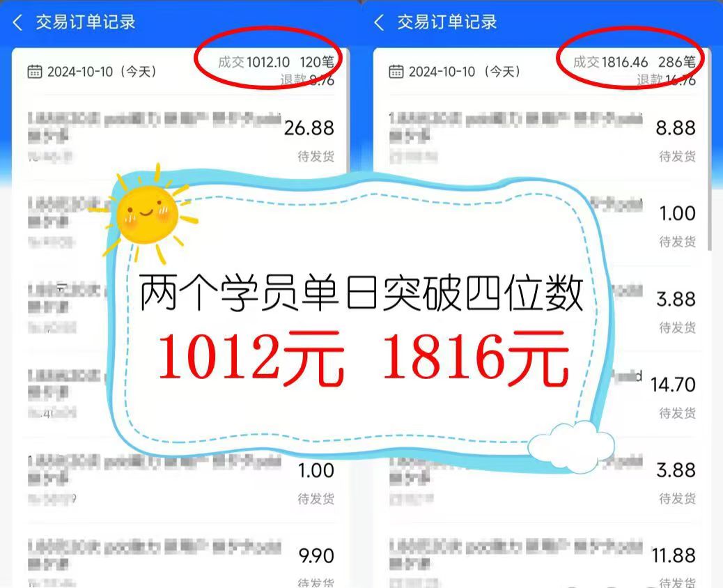 （12984期）2024年闲鱼虚拟资产 日入2000+ 利用人性 让客户上瘾 不停地复购